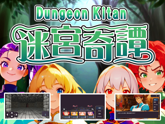 Huxla JRPG Dungeon Kitan Game Cover