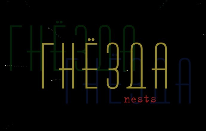 Games like Nests