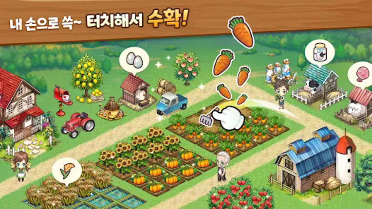 에브리타운 screenshot