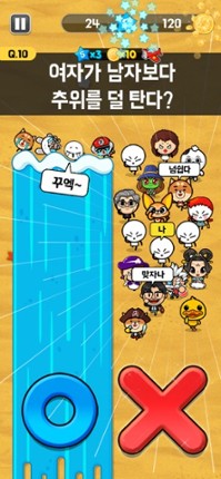 OX퀴즈 서바이벌 100 screenshot