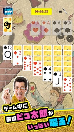 【PIKO-TARO 】PPAP solitaire screenshot