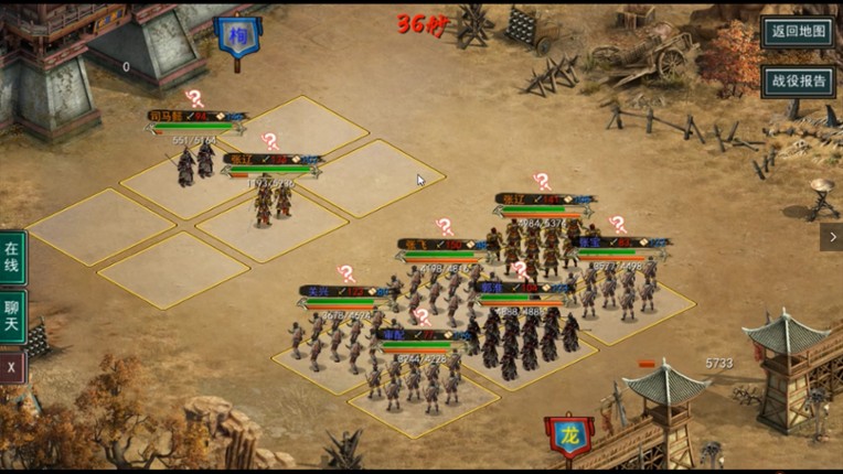 Three Kingdoms: Ancient Battlefield screenshot
