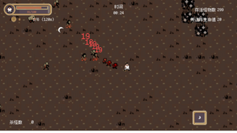 Zombie Slayer Image