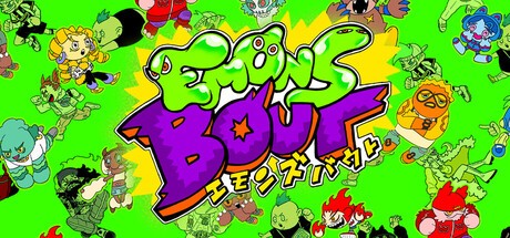 Games like エモンズバウト