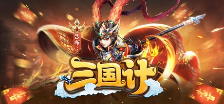 Games like 三国计-Q萌回合制卡牌