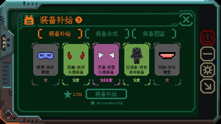少女终端 screenshot