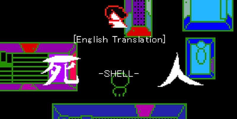 死人   -SHELL- Image