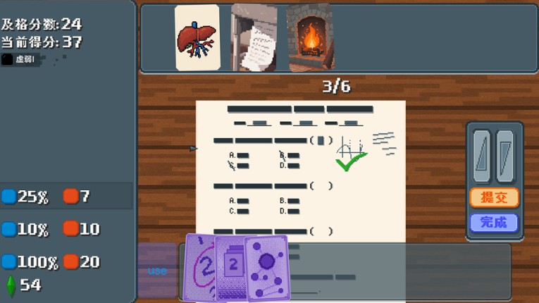 考试 Exam screenshot