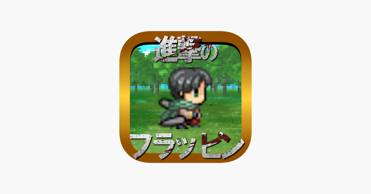 Games like Attack on Flappin -Tribute for  Attack on Titan -