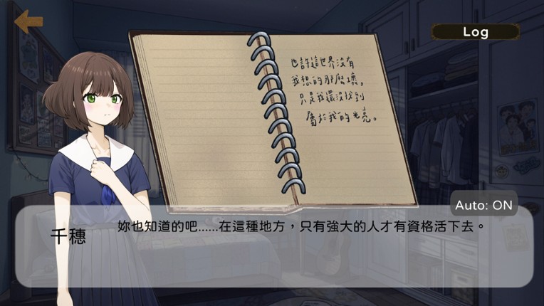 Before Dawn 破碎的十七歲 screenshot