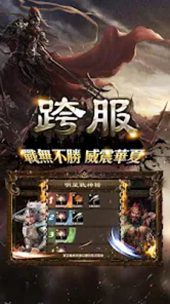 兵臨城下 screenshot
