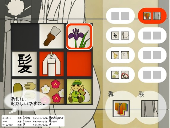 Mayonaka Mayoi Ga screenshot