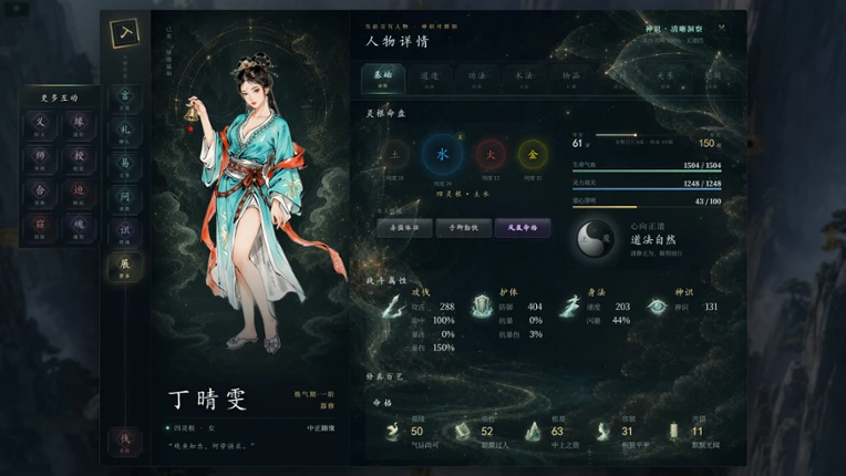 Mortal & Dao Image