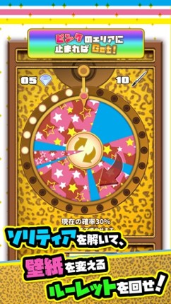 【PIKO-TARO 】PPAP solitaire screenshot