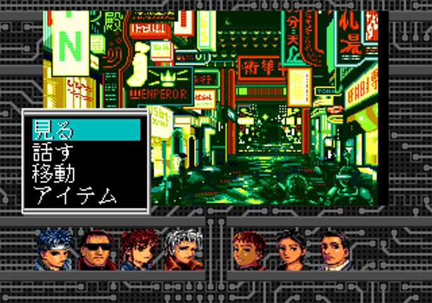 Shadowrun Image