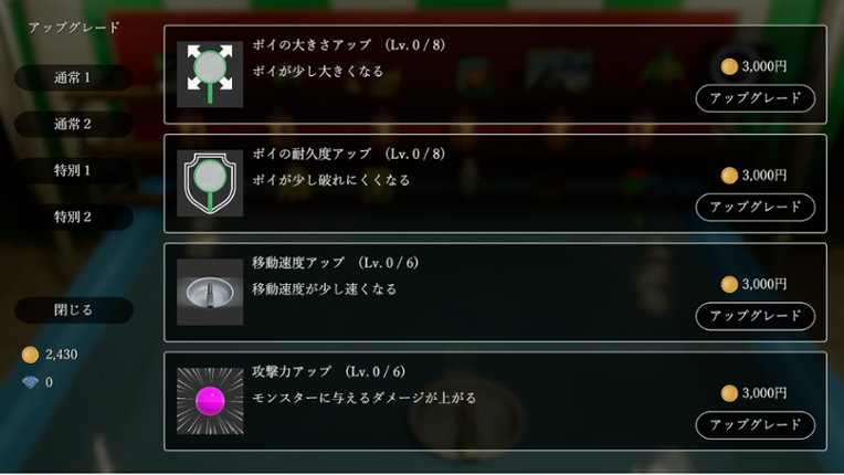 Ball Scooping Friends screenshot