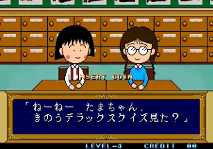 Chibi Maruko-chan: Maruko Deluxe Quiz Image