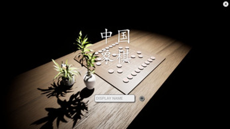 Chinese Chess (中国象棋) - Xiang Qi Image