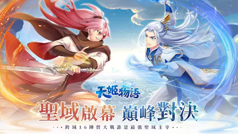 天姬物語 screenshot