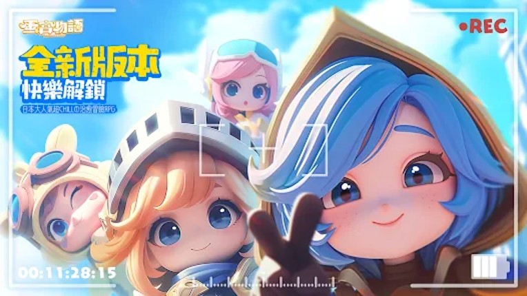 蛋寶物語 Image