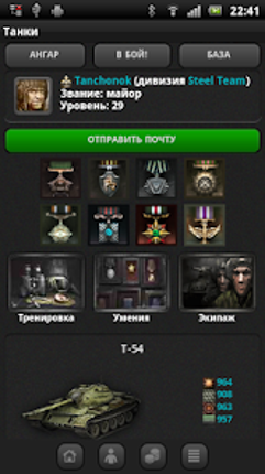 Танки screenshot