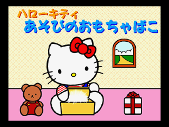 Hello Kitty Asobi no Omochabako screenshot