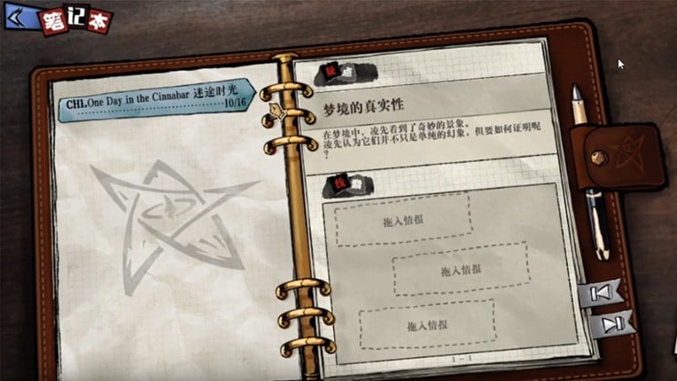 Hermitage Strange Case Files screenshot