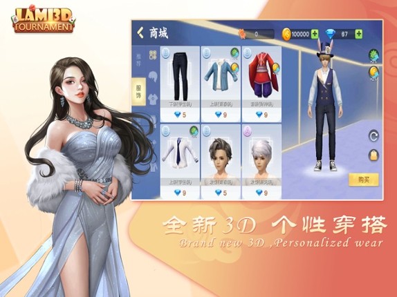 Lami 3D - Tournament screenshot