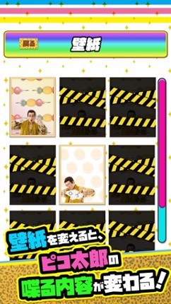 【PIKO-TARO 】PPAP solitaire screenshot