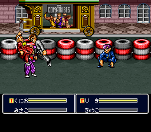 Shin Nekketsu Kouha Kunio-kun: Kunio-tachi no Banka screenshot