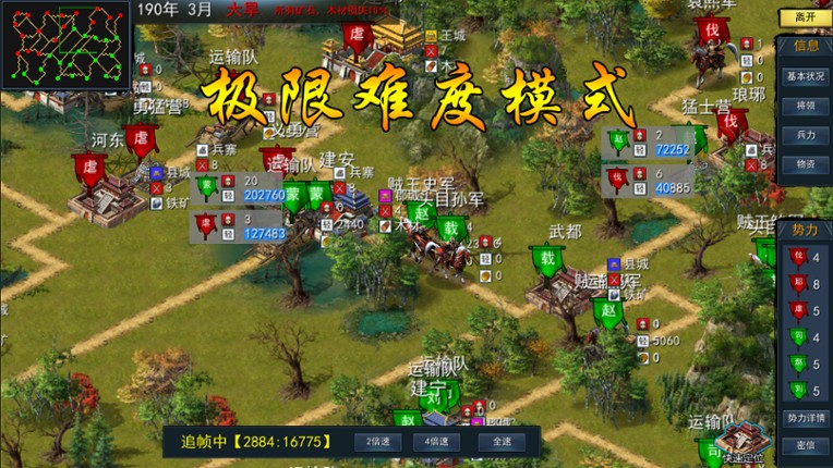 Three Kingdoms: Ancient Battlefield screenshot
