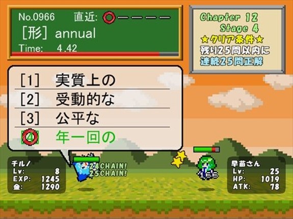 Zutto Atai no Turn! Image