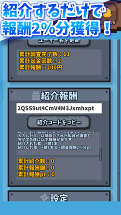 ペイレーツ！ screenshot