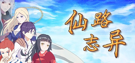 Games like 仙路志异