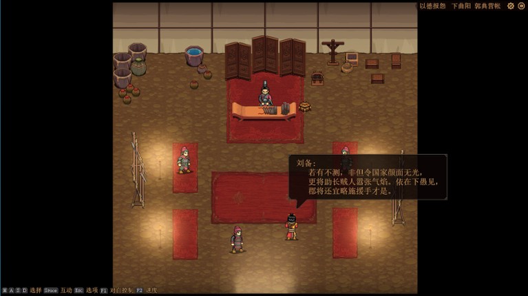 建安外史 The Tales of Jian An screenshot