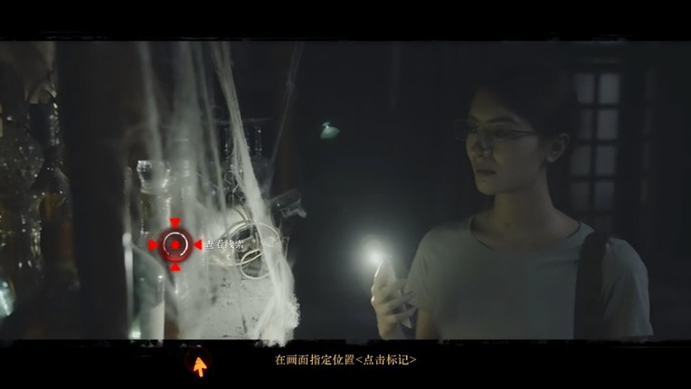 林葬屋2:冥声 screenshot