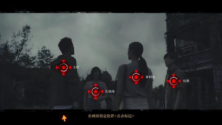 林葬屋2:冥声 screenshot