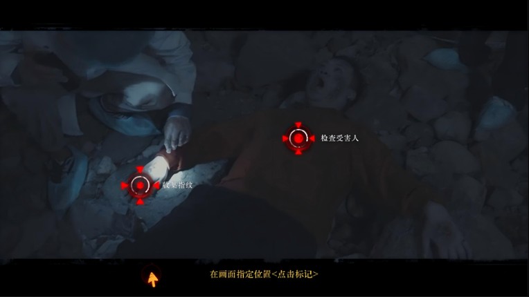 林葬屋2:冥声 screenshot