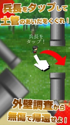 Attack on Flappin -Tribute for  Attack on Titan - screenshot