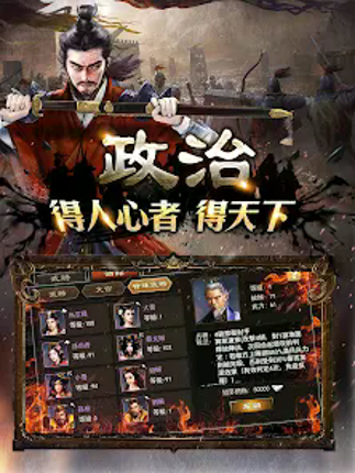 兵臨城下 screenshot