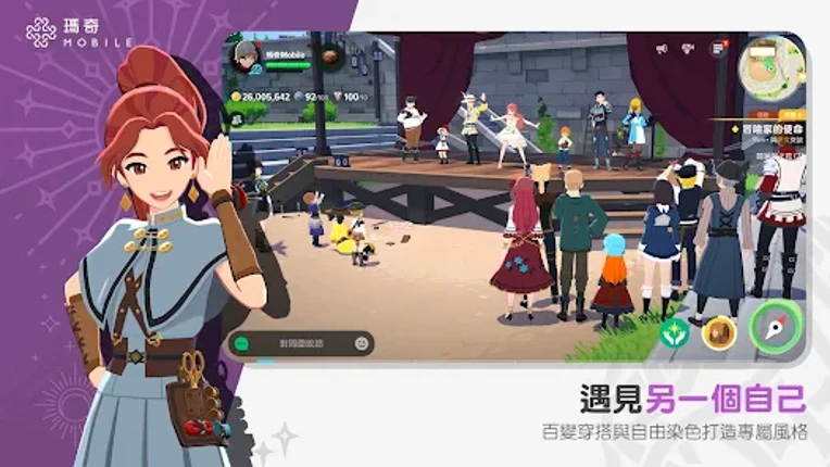 瑪奇 Mobile Image