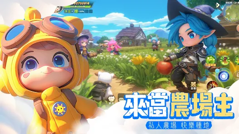 蛋寶物語 screenshot