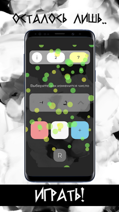 Guess screenshot