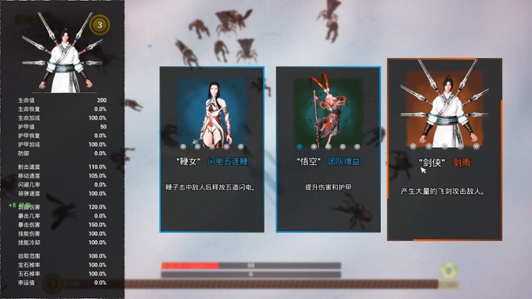 ImmortalSurvivors screenshot