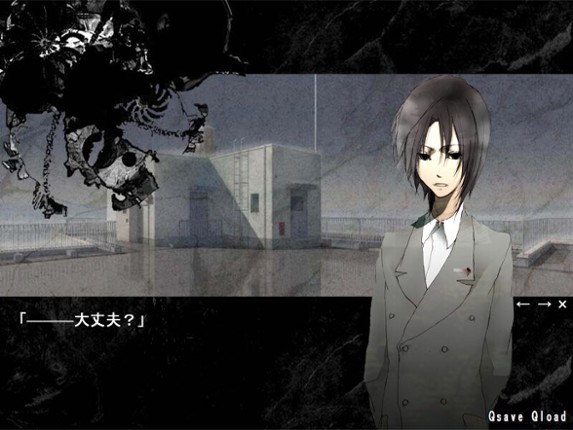 Kurai Nichiyoubi: Sombre Dimanche Image