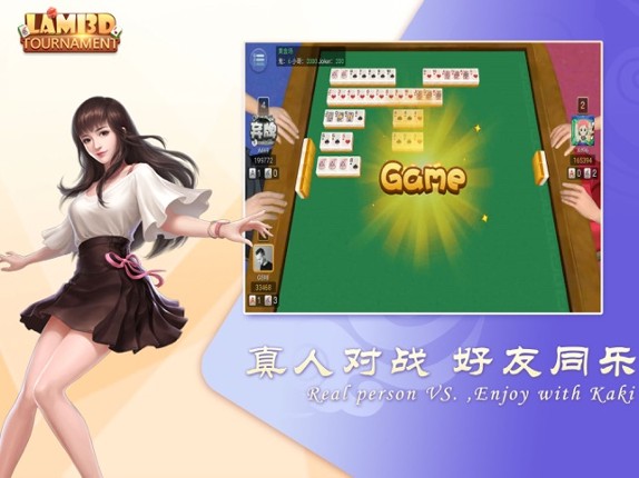 Lami 3D - Tournament screenshot