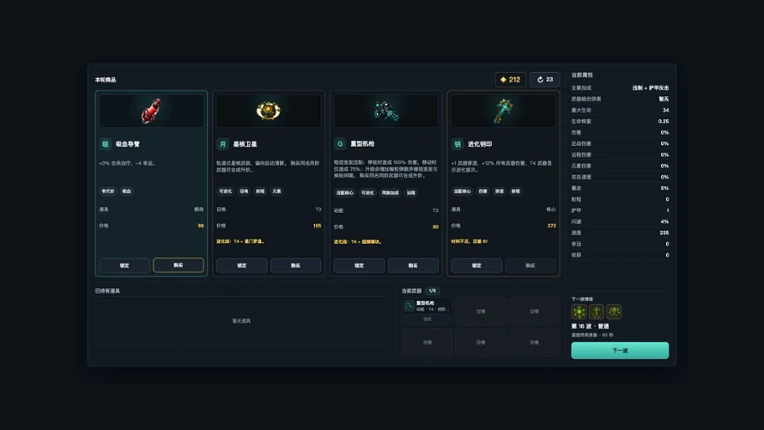 Starcore Survivor Image