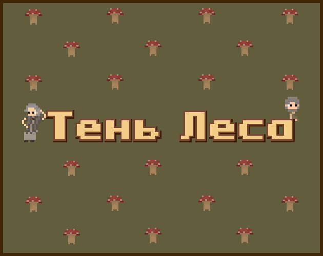 Games like Тень леса