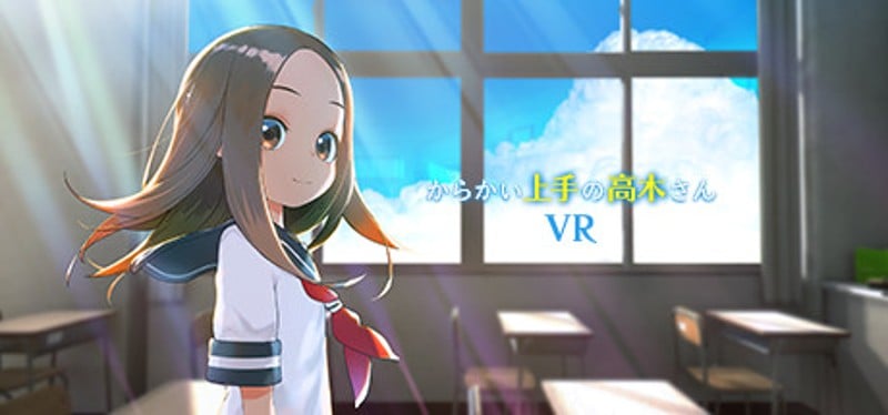 からかい上手の高木さんVR 1学期 Game Cover