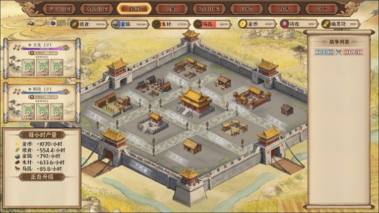 摸鱼争霸 screenshot